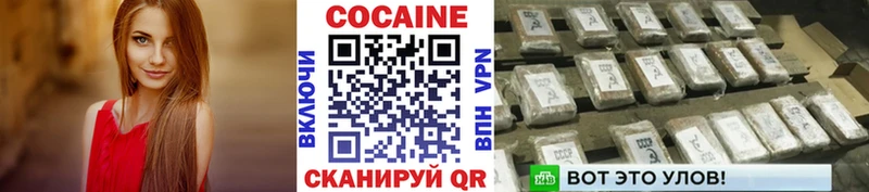 КОКАИН VHQ Устюжна