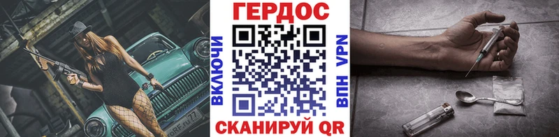ГЕРОИН герыч  купить наркотик  МЕГА   Устюжна 