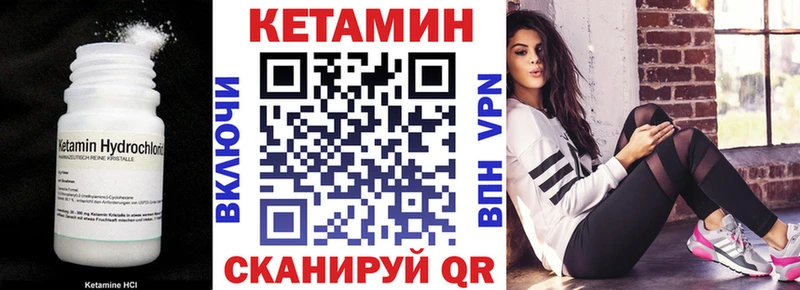 где найти наркотики  Устюжна  КЕТАМИН VHQ 