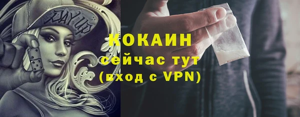спайс Белокуриха