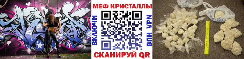 Мефедрон мяу мяу  блэк спрут ONION  Устюжна 