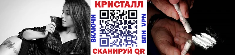 Метамфетамин кристалл Устюжна